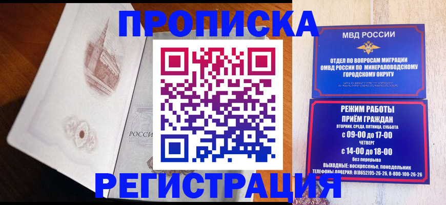 прописка законно в Губахе