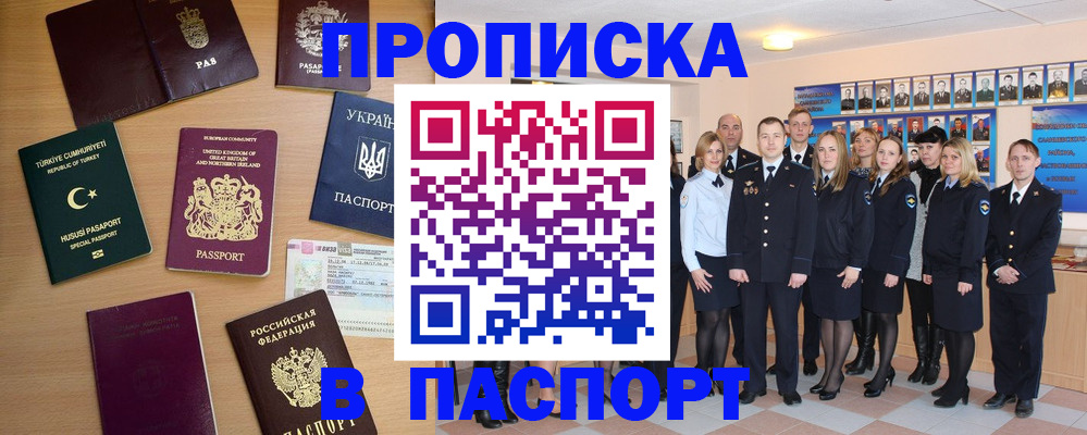 прописка ребенка в Губахе