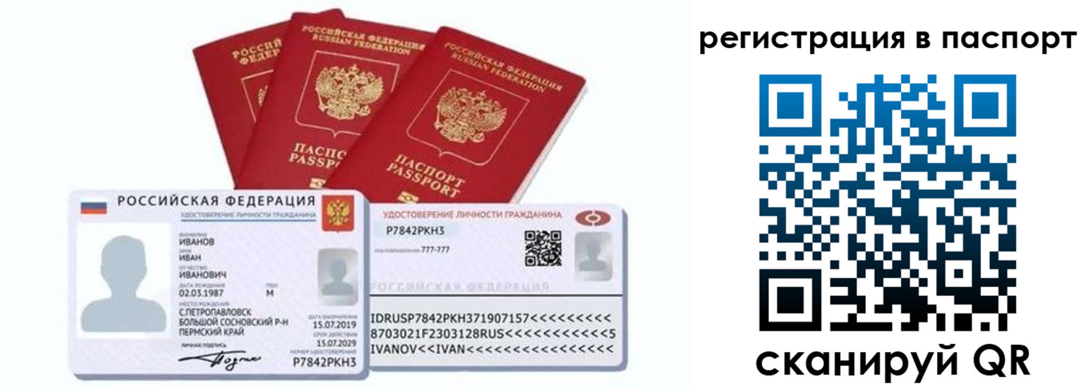 прописка в квартире в Губахе