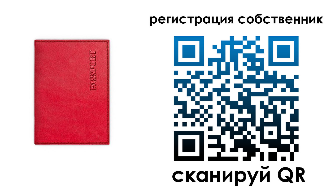 прописка для школы в Губахе