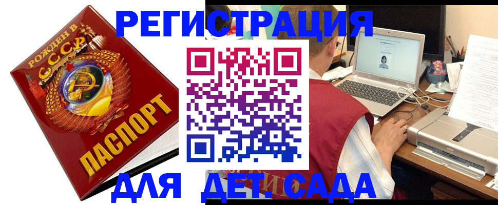 временная регистрация в квартире в Губахе