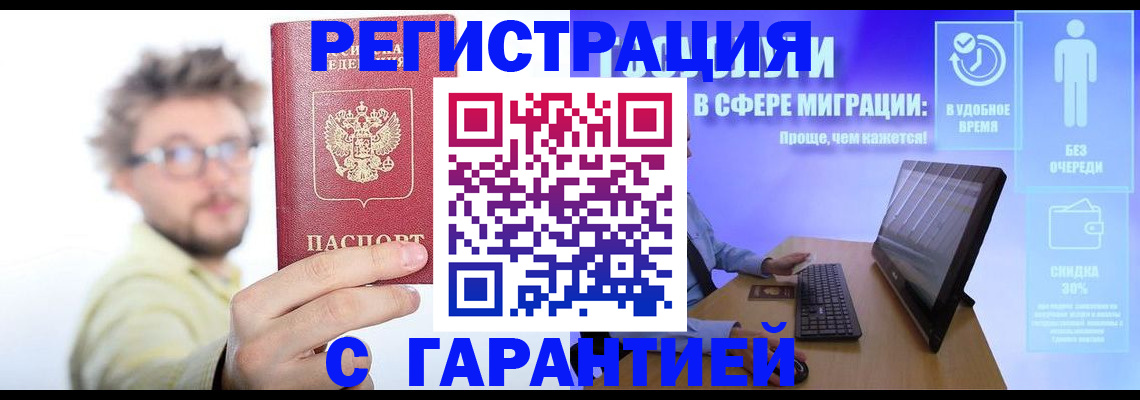 прописка для военкомата в Губахе