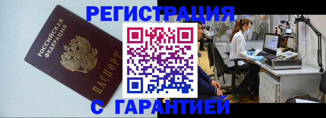 прописка для военкомата в Губахе