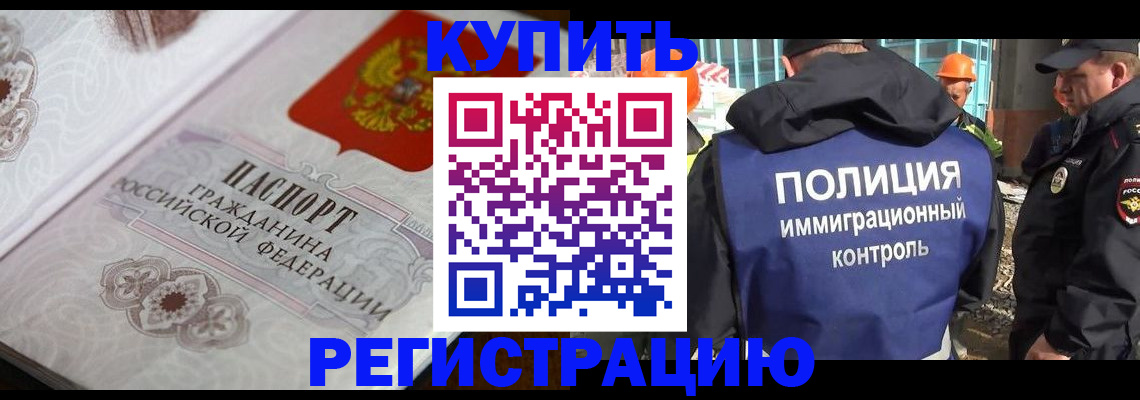 временная регистрация собственник в Губахе