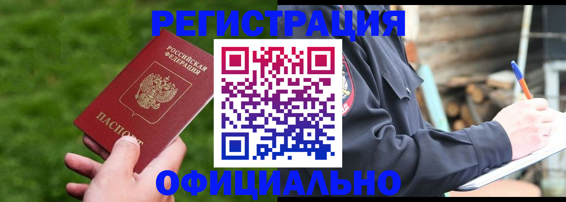 прописка в квартире в Губахе