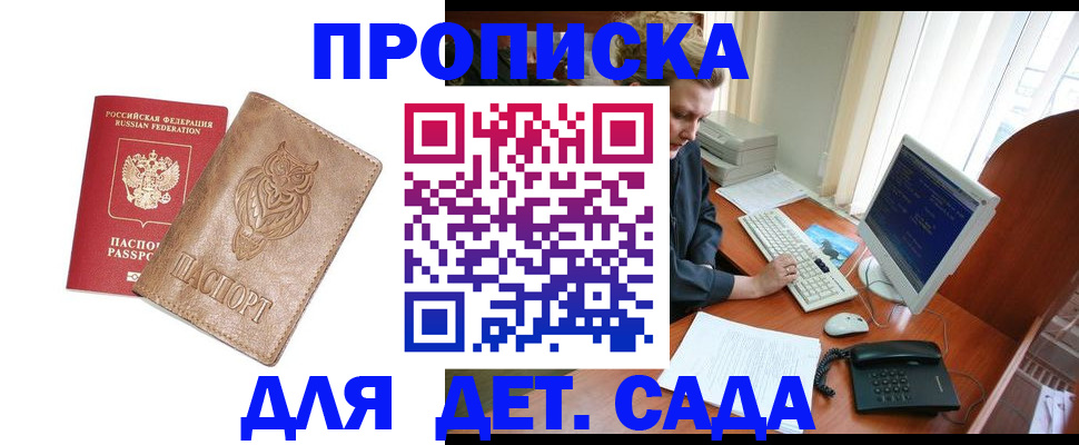 временная регистрация собственник в Губахе