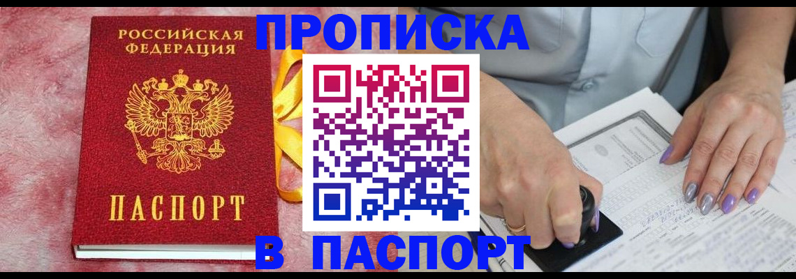 прописка для кредита в Губахе